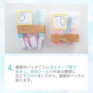 goods-bye使い方4